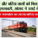Railway News