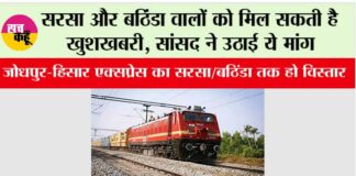 Railway News