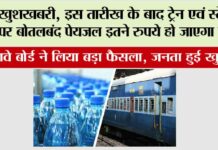 Railway News
