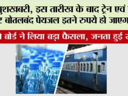 Railway News