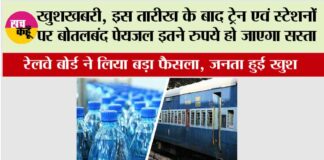 Railway News