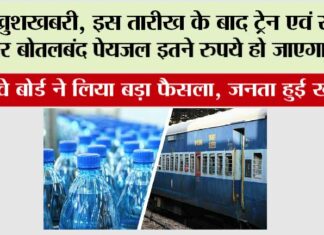 Railway News