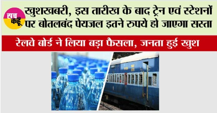 Railway News