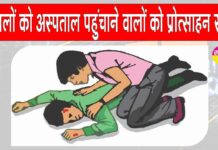 Rajasthan News
