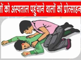 Rajasthan News