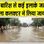 Rajasthan Weather