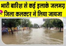 Rajasthan Weather