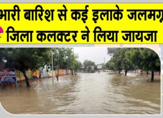 Rajasthan Weather