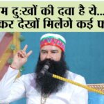 Ram Rahim