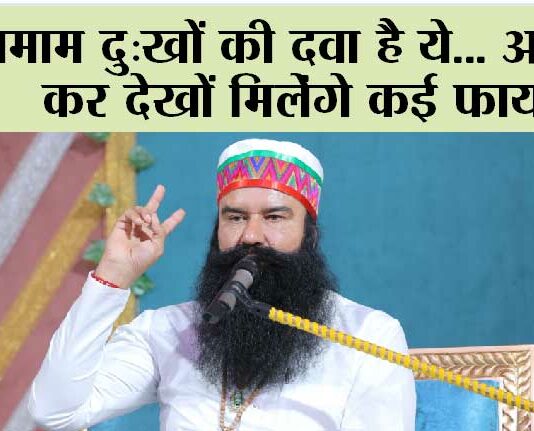 Ram Rahim