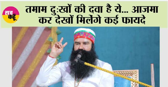 Ram Rahim