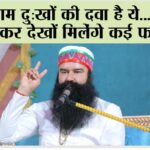 Ram Rahim