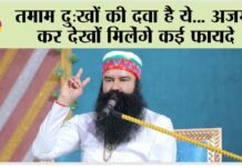 Ram Rahim