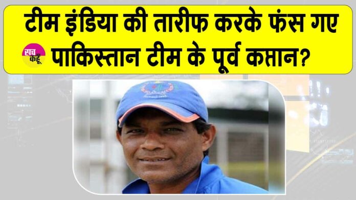 Rashid Latif praises Team India