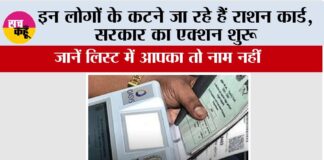 Ration Card News