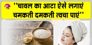 Benefits of rice flour