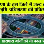 Ring Road in Haryana