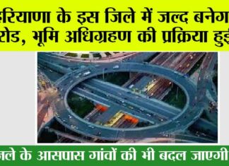 Ring Road in Haryana