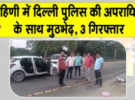 Delhi News