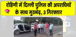 Delhi News