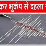 Russia Earthquake
