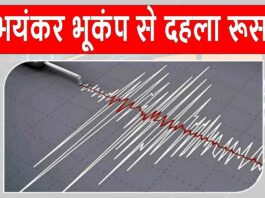 Russia Earthquake