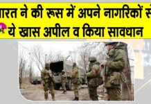 India News