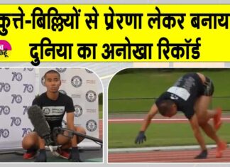 Japanese Runner Record: टोक्यो का युवा ‘चार पैरों’ पर दौड़ा! तोड़ा दुनिया का अनोखा रिकॉर्ड Japanese Runner Record
