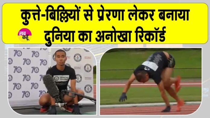 Japanese Runner Record
