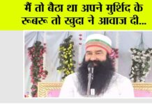 Saint Dr MSG