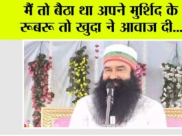 Saint Dr MSG