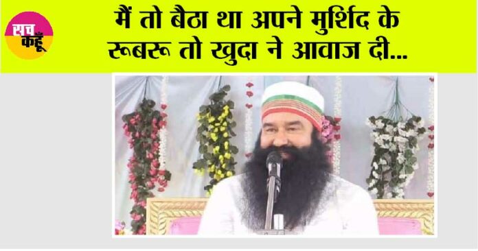 Saint Dr MSG