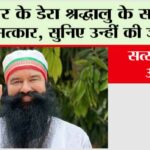 Saint Ram rahim