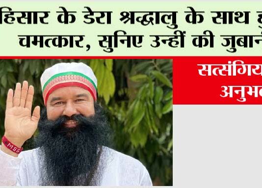 Saint Ram rahim