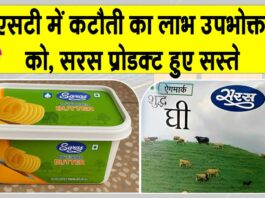 Saras Ghee Price