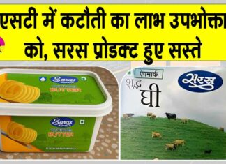 Saras Ghee Price