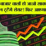 Share Market