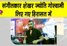 Assam News