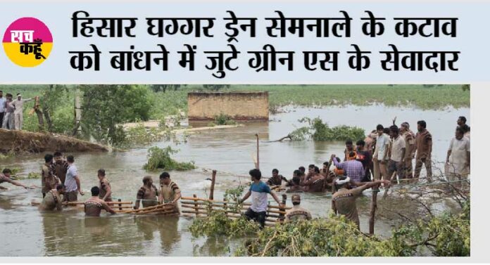 Sirsa