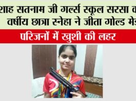 Sirsa