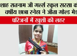 Sirsa