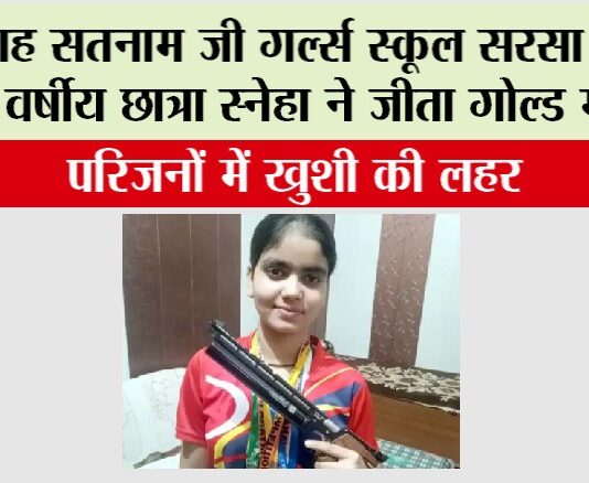 Sirsa