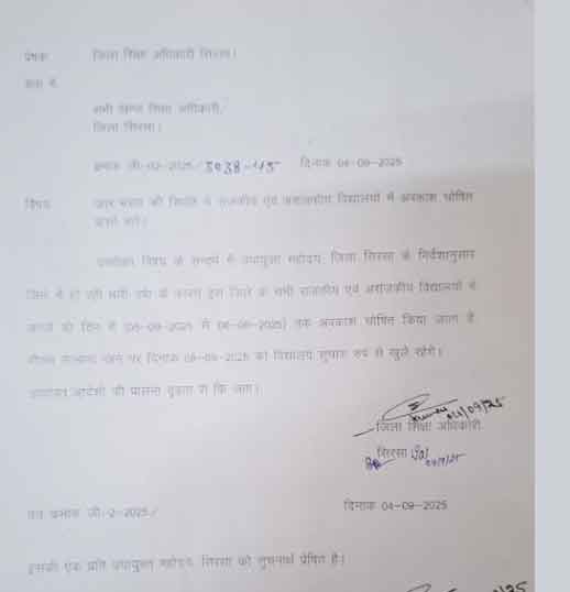 Sirsa-News Sirsa News