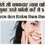 Skin Care