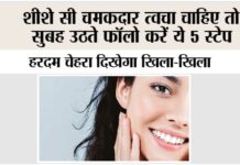 Skin Care