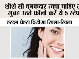 Skin Care