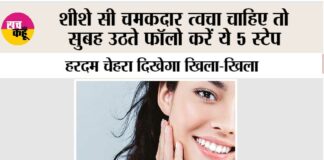 Skin Care