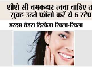 Skin Care