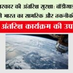 Space News