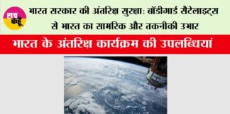Space News